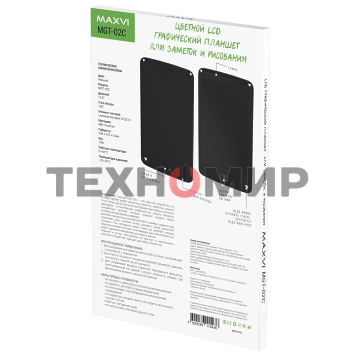 LCD планшет для заметок и рисования Maxvi MGT-02С