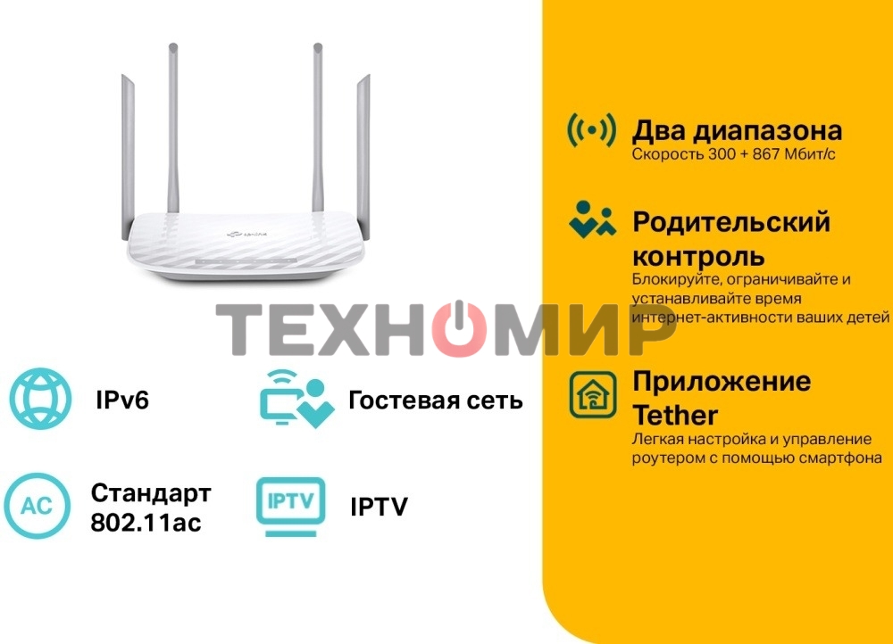 Роутер TP-Link Archer A5 AC1200 Двухдиапазонный Wi-Fi роутер
