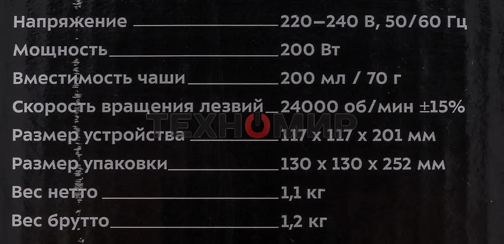 Кофемолка Kitfort КТ-1329 Мощность: 200 Вт.Длина шнура: 0,98 м.Класс защиты от поражения током.
