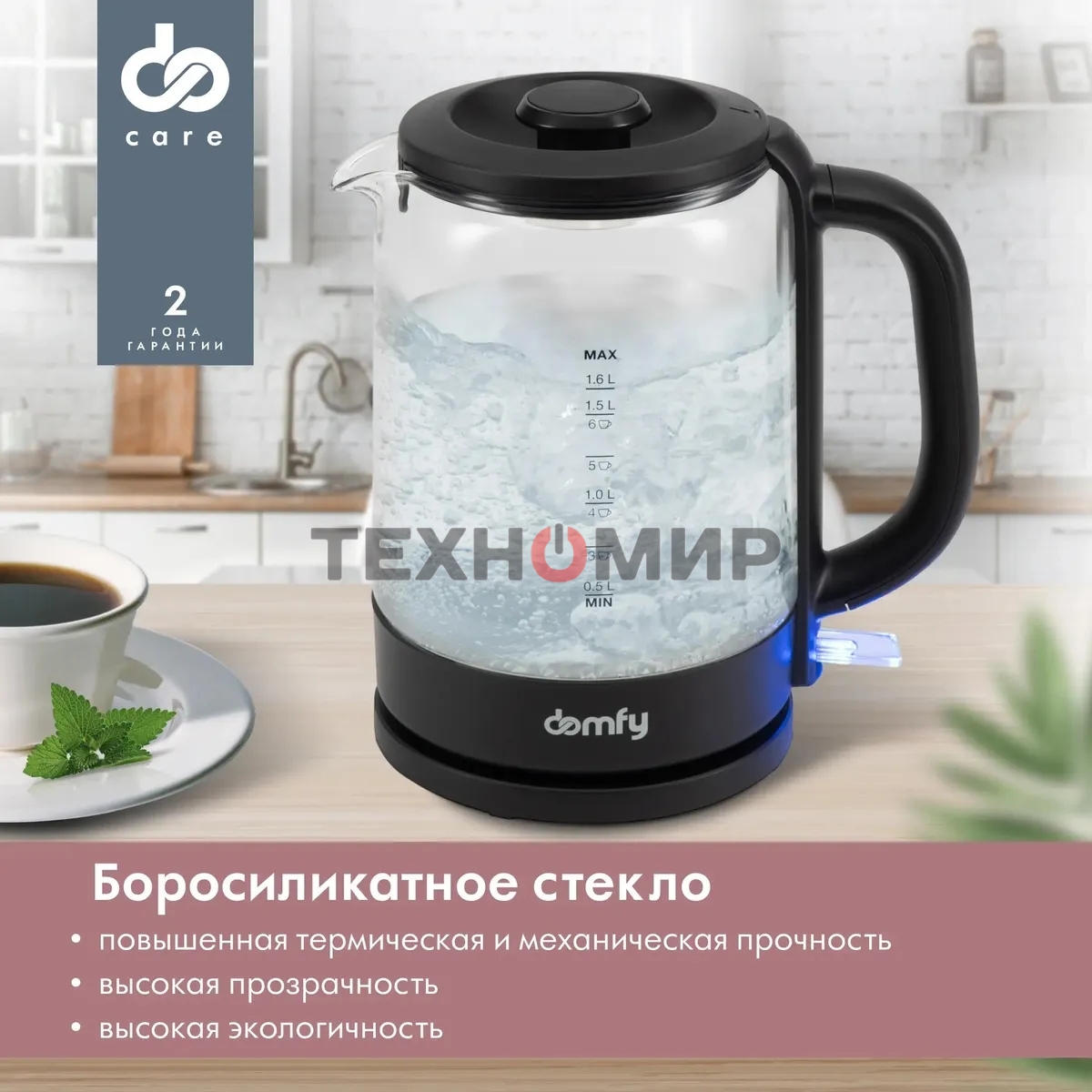 Чайник электрический Domfy DSB-EK304 1.7л. 2200Вт черный (корпус: стекло)