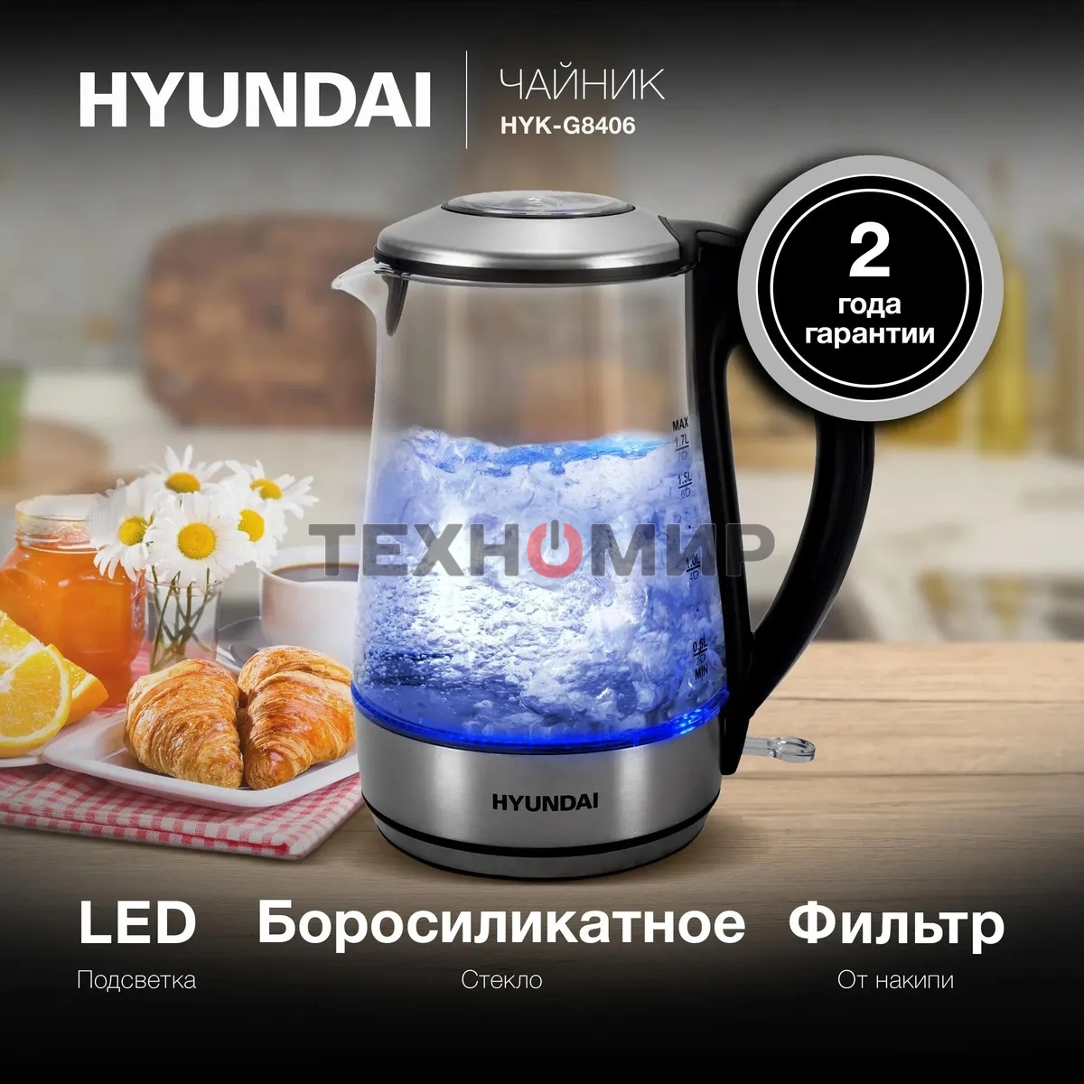 Чайник электрический Hyundai HYK-G8406 1.7 л, 2200 Вт, прозрачный/черный (корпус: нержавеющая сталь)