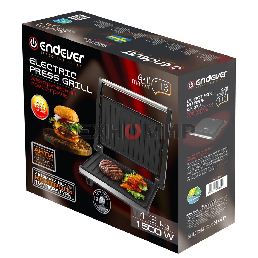 Гриль электрический Endever Grillmaster 113, черный
