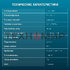 Наушники Oklick HP-S-210 1.1м красный