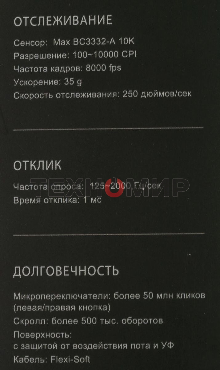 Мышь проводная A4Tech Bloody X5 Max черный, 10000 dpi, USB, кнопки - 9