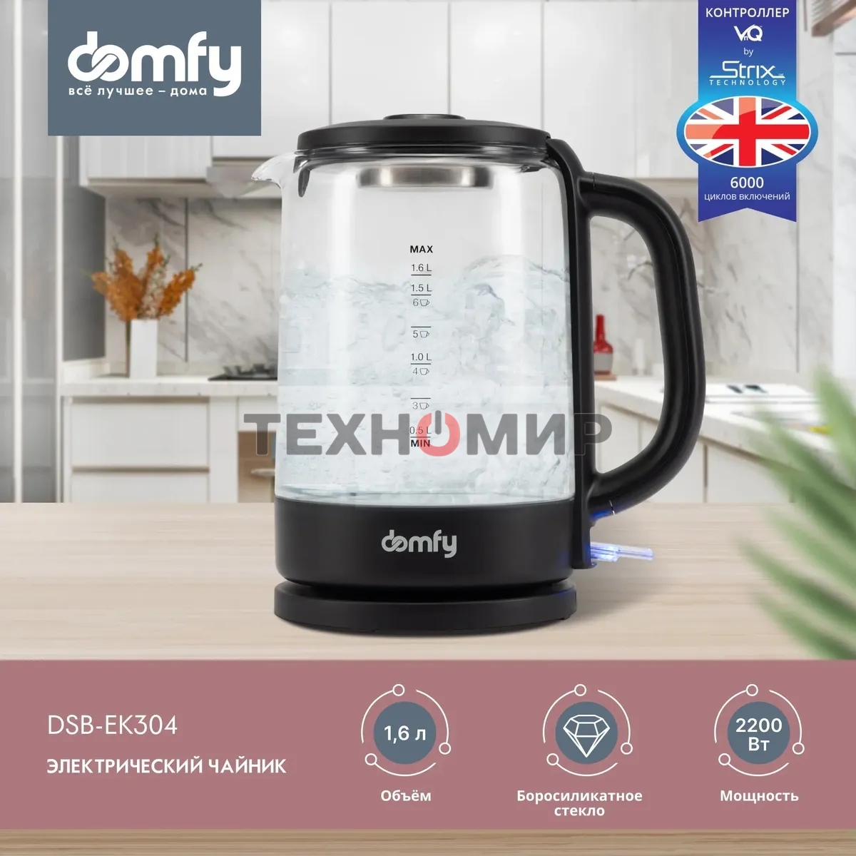 Чайник электрический Domfy DSB-EK304 1.7л. 2200Вт черный (корпус: стекло)