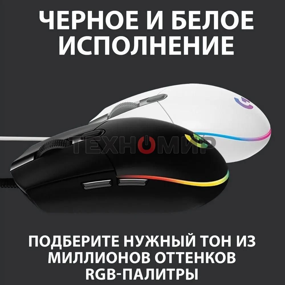 Мышь проводная Logitech G102 LIGHTSYNC белый, 8000 dpi, USB, кнопки - 6