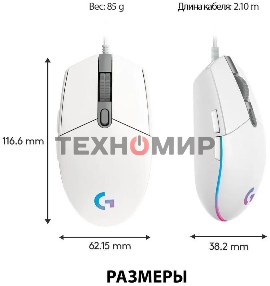 Мышь проводная Logitech G102 LIGHTSYNC белый, 8000 dpi, USB, кнопки - 6