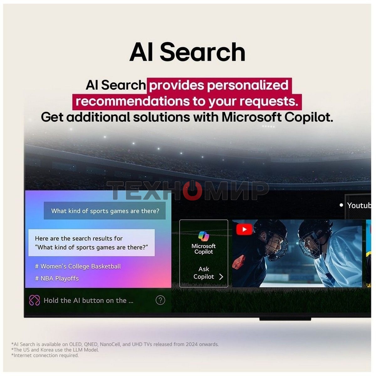 Телевизор LG 50