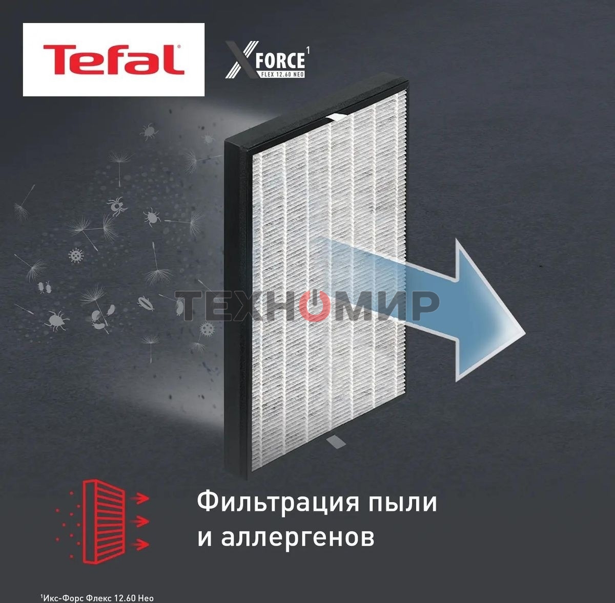 Пылесос вертикальный Tefal X-Force Flex TY9LC1WO 150Вт серый/синий
