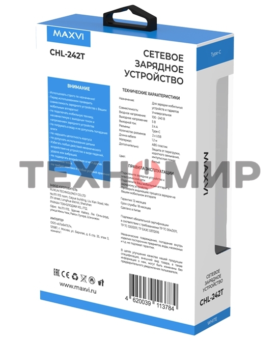 Сетевое зарядное устройство Maxvi CHL-242T 2.4A, with Type-C cable, 2хUSB-A, белый