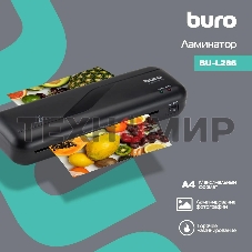 Ламинатор Buro BU-L286 A4 (75-125мкм) 28см/мин (2вал.) лам.фото