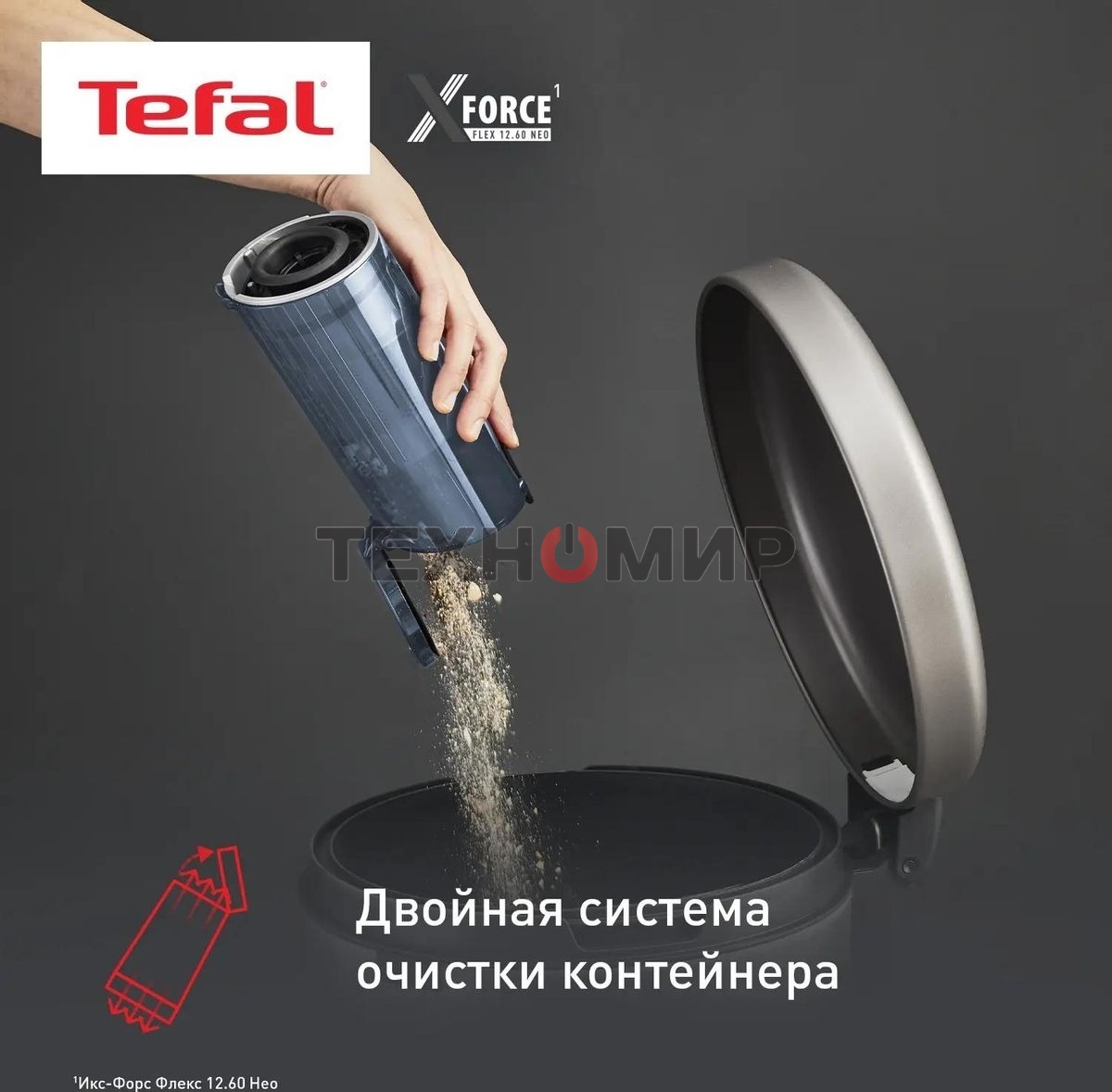Пылесос вертикальный Tefal X-Force Flex TY9LC1WO 150Вт серый/синий