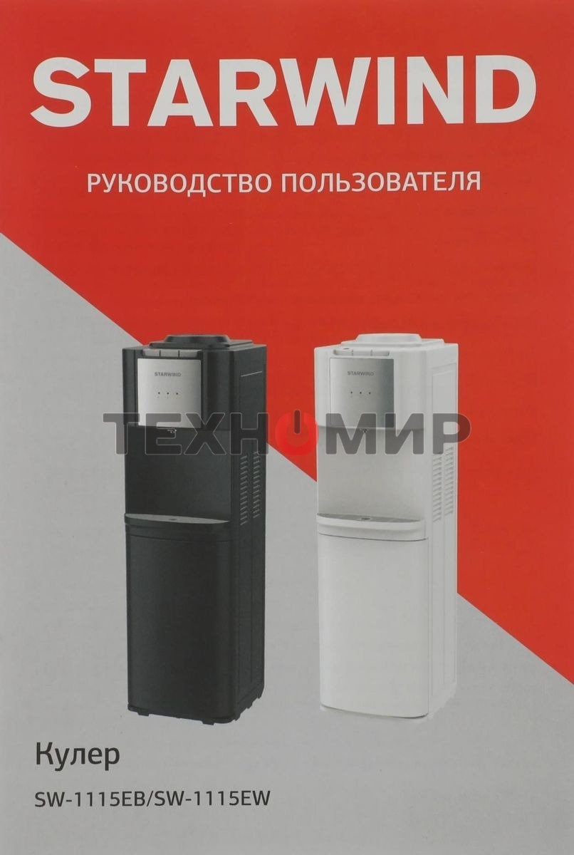 Кулер Starwind SW-1115EB напольный, электронный, черный