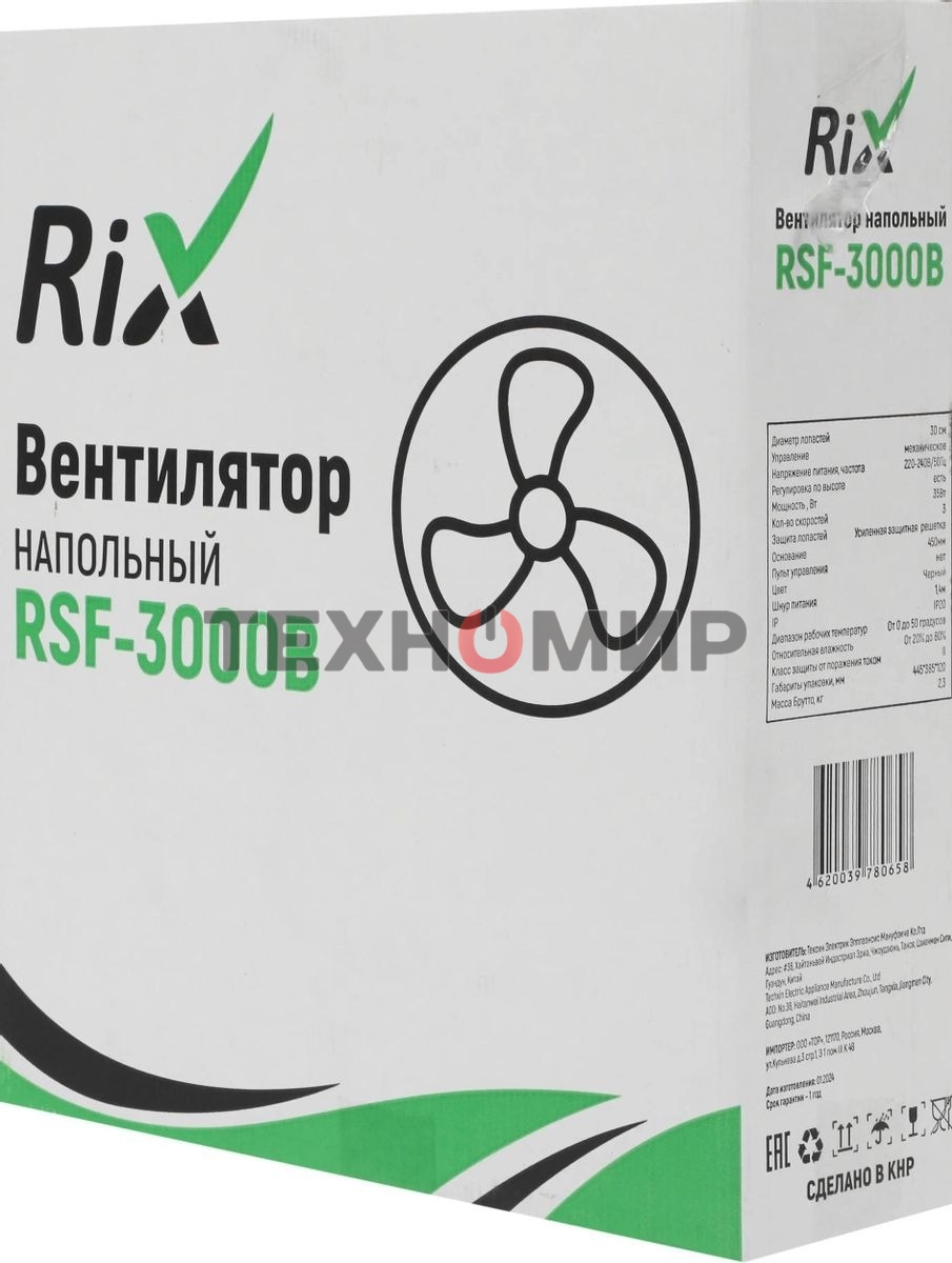 Вентилятор бытовой напольный Rix RSF-3000B, черный