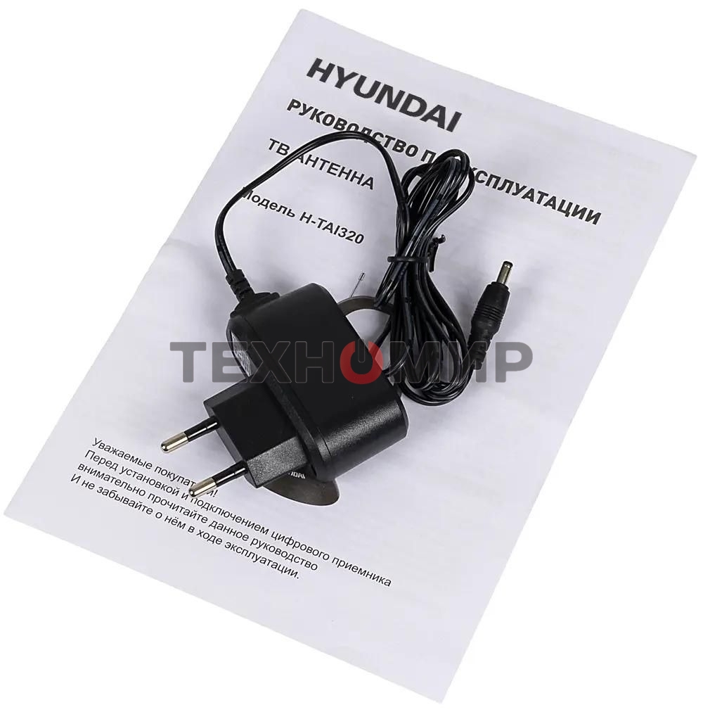 Антенна телевизионная Hyundai H-TAI320 13дБ активная черный