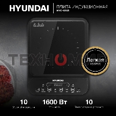 Плита настольная электрическая Hyundai HYC-0101 черный эмаль (настольная)