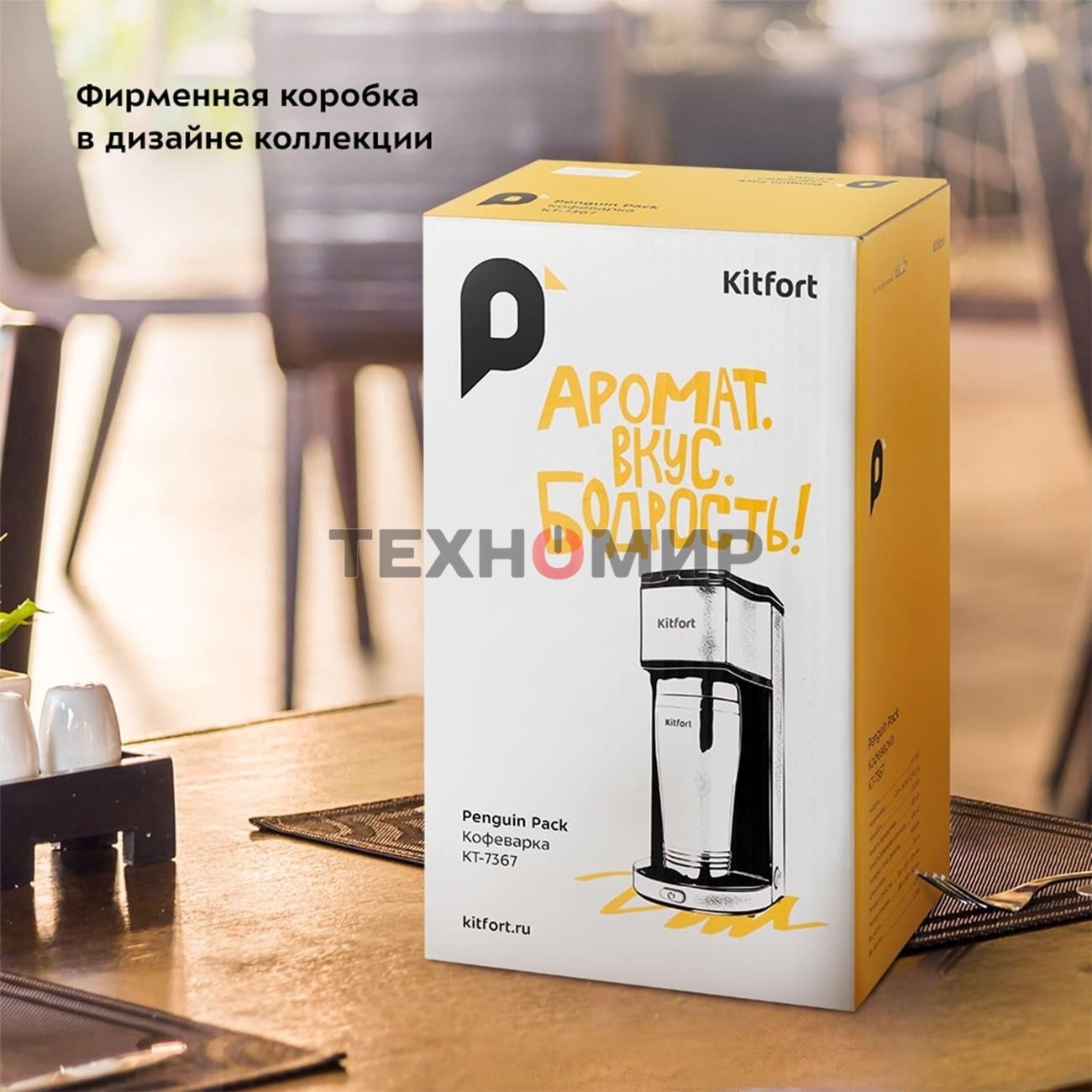 Кофеварка капельная Kitfort КТ-7367 серебристый, исп. кофе - молотый, 0.43 л, 650 Вт