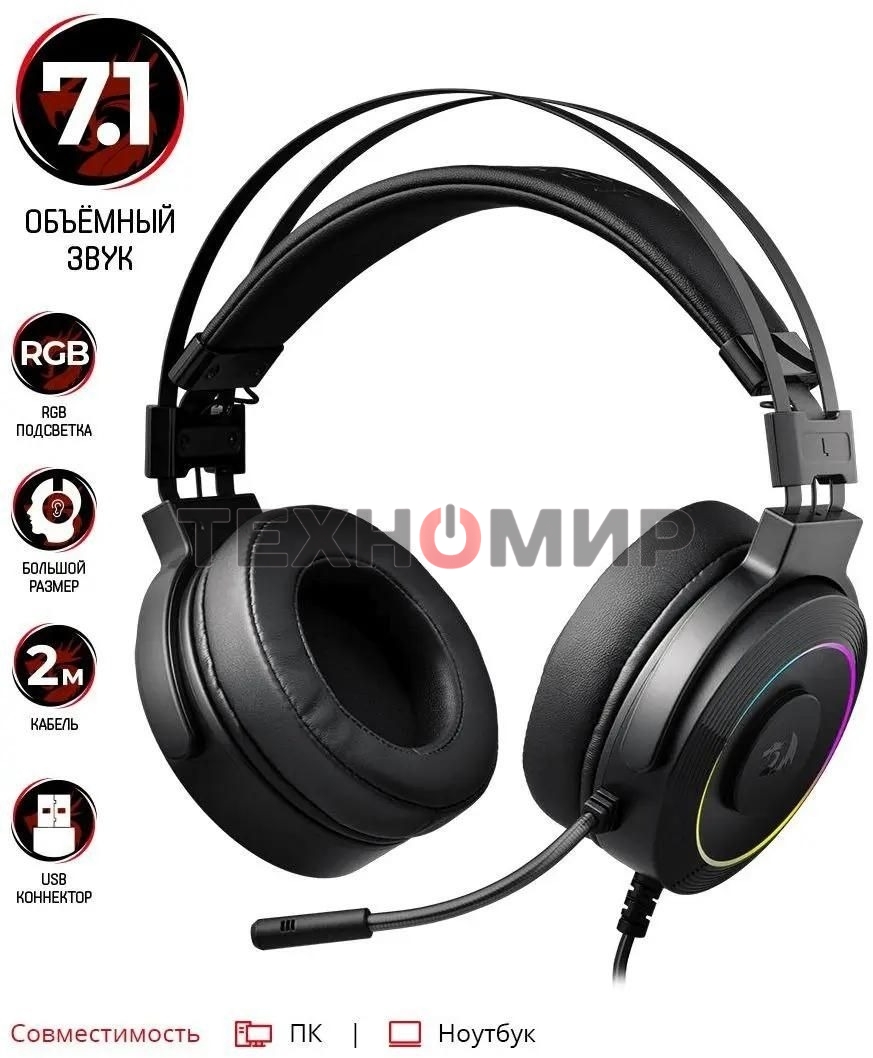 Гарнитура проводная Redragon GAMING LAMIA 2 77701