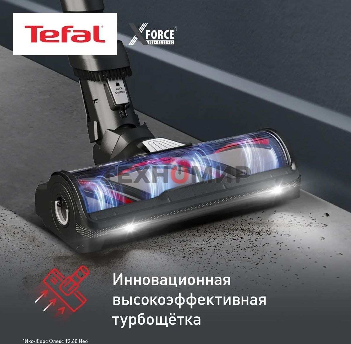 Пылесос вертикальный Tefal X-Force Flex TY9LC1WO 150Вт серый/синий