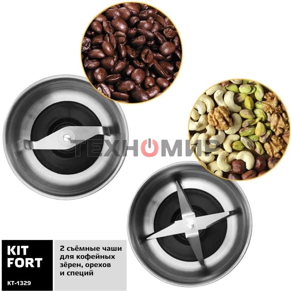 Кофемолка Kitfort КТ-1329 Мощность: 200 Вт.Длина шнура: 0,98 м.Класс защиты от поражения током.