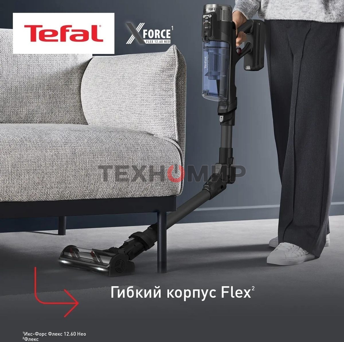 Пылесос вертикальный Tefal X-Force Flex TY9LC1WO 150Вт серый/синий