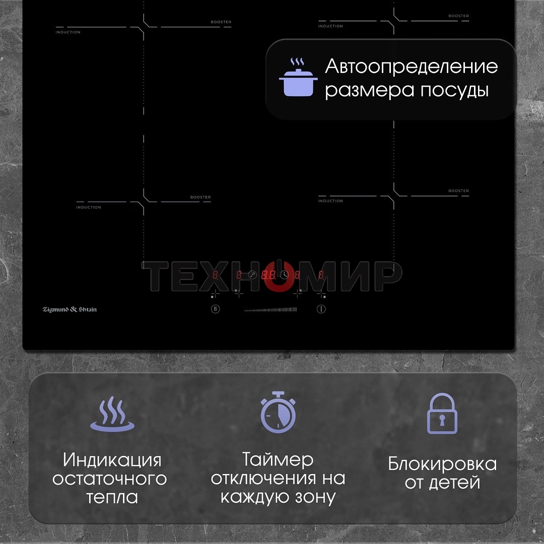 Индукционная варочная панель Zigmund & Shtain CI 60.6 B черный