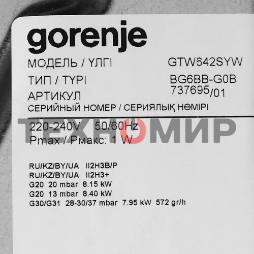 Газовая варочная панель Gorenje GTW642SYW белый