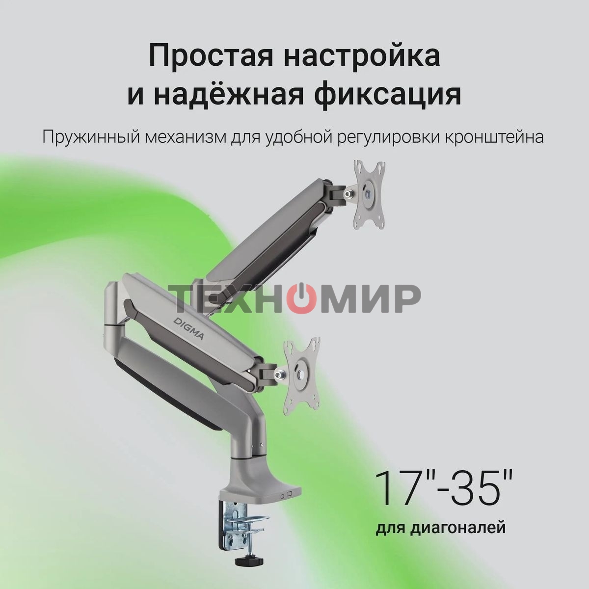 Кронштейн для мониторов ЖК Digma D-MM302D серый 17