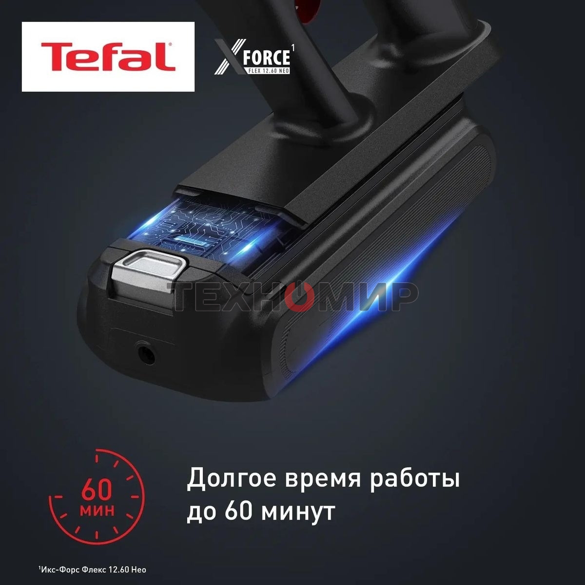 Пылесос вертикальный Tefal X-Force Flex TY9LC1WO 150Вт серый/синий