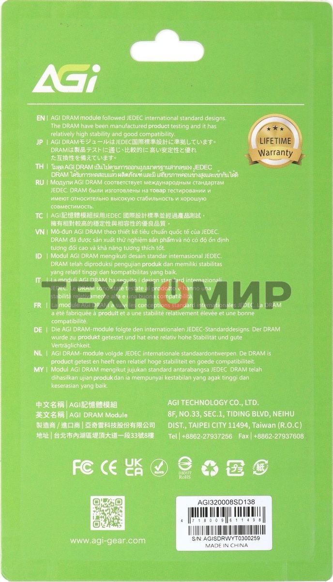 Оперативная память AGI Premier, DDR4, 8GB (1x8GB), 3200 MHz, CL22, без радиатора, SO-DIMM