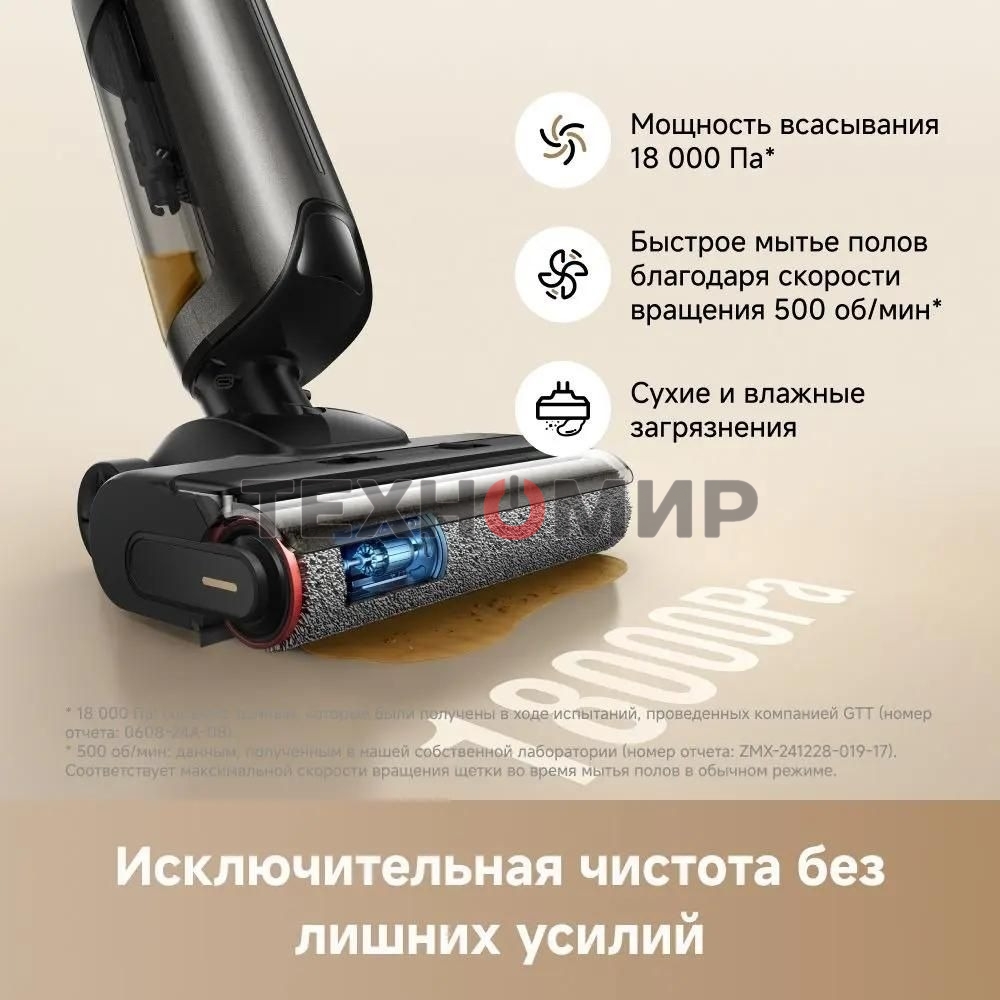 Пылесос моющий Trouver K20 Flex Reach 300Вт черный
