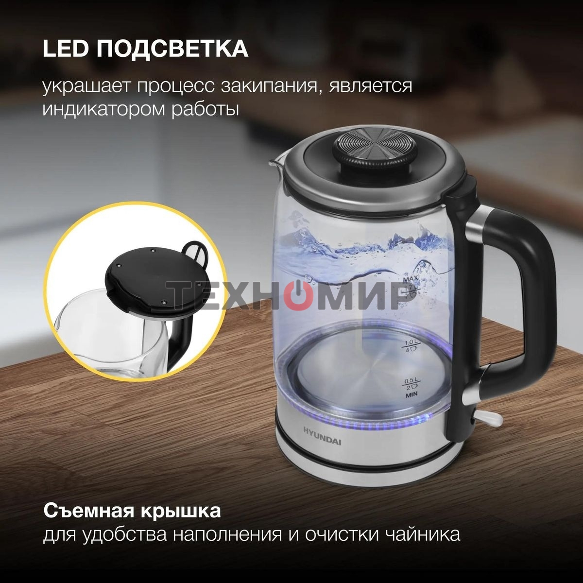 Чайник электрический Hyundai HYK-G5501 1.7 л, 2200 Вт, серебристый/черный