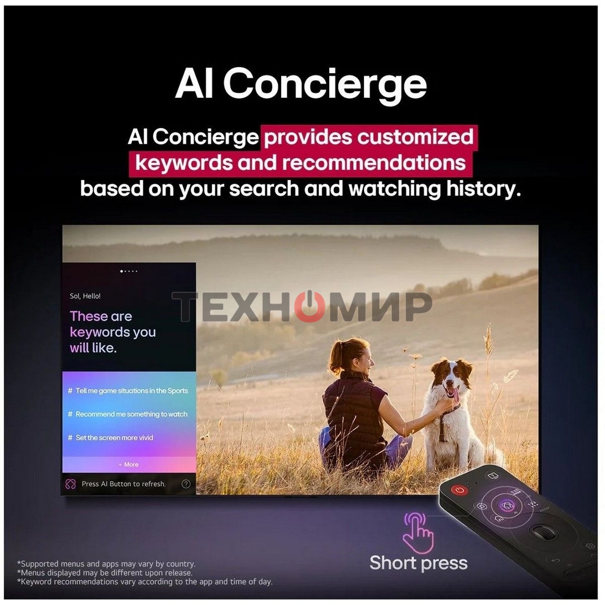 Телевизор LG 50