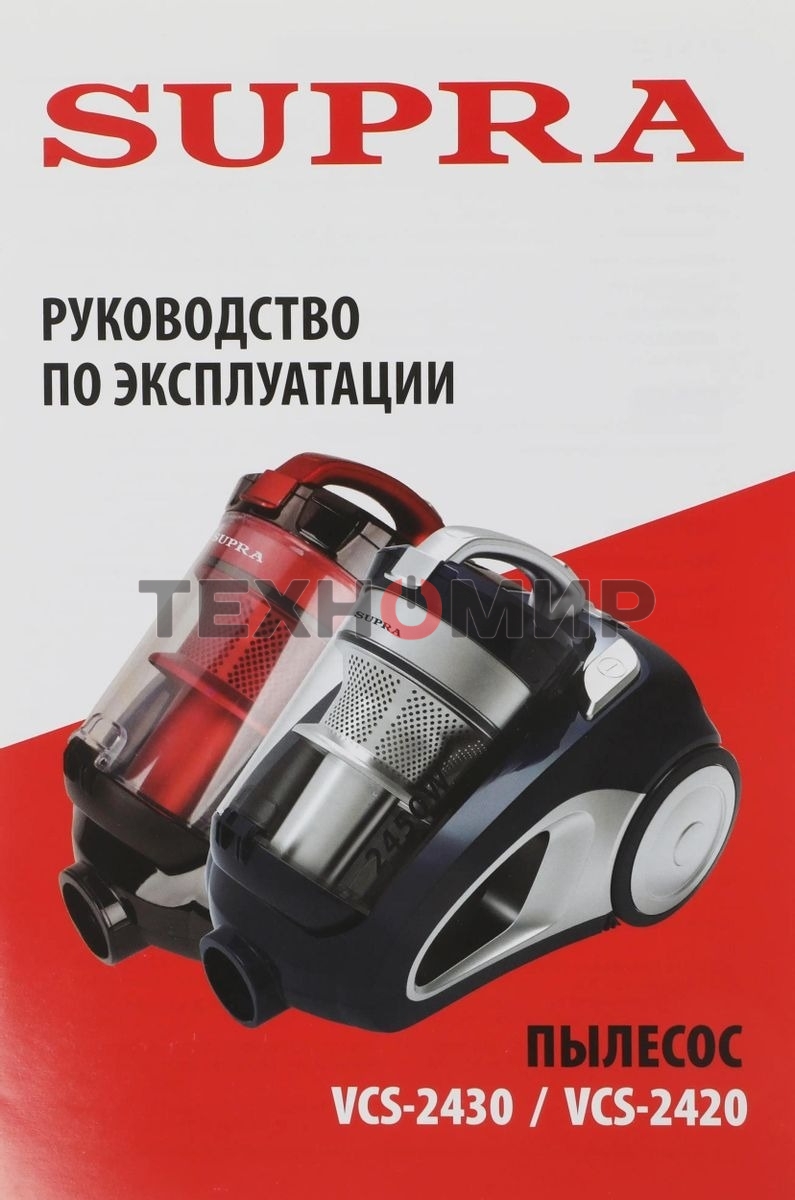 Пылесос Supra VCS-2420 синий/серый, 420/2450Вт, уборка сухая, пылесборник контейнер 3.5 л