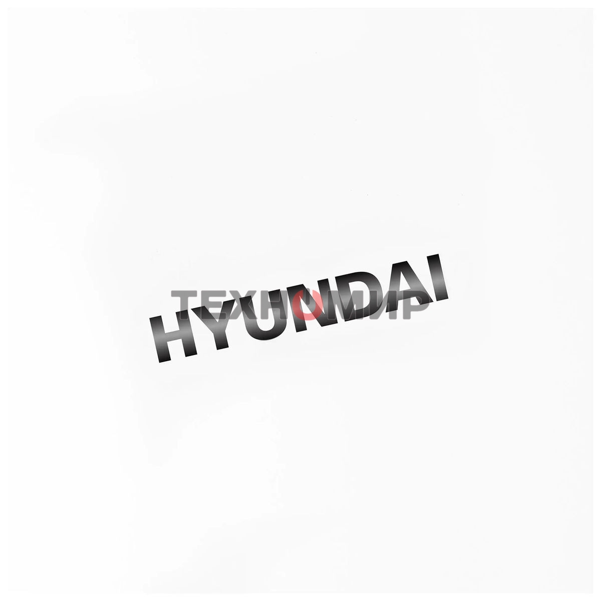 Холодильник Hyundai CT1551WT белый двухкамерный 98/33л морозилка сверху