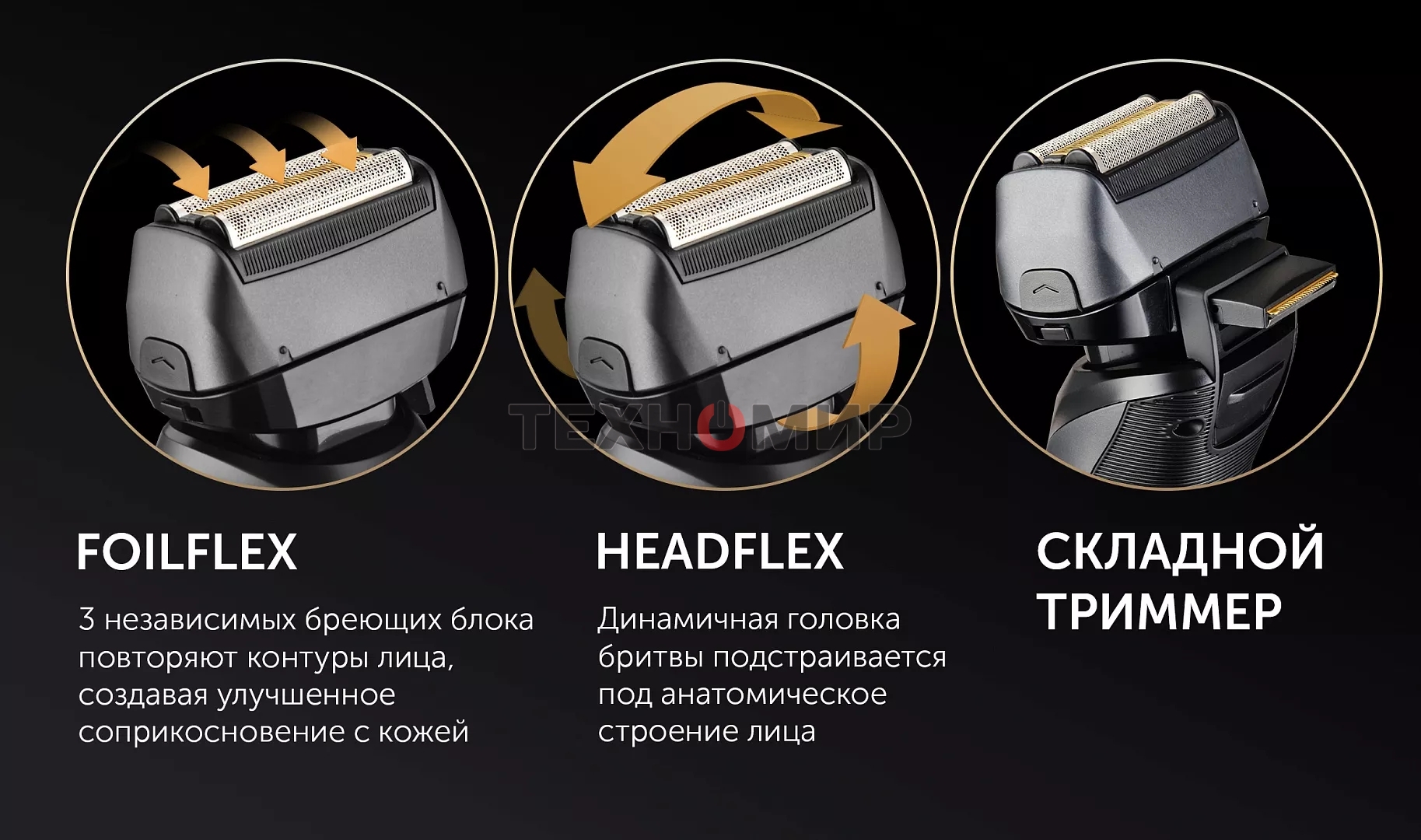 Электробритва Polaris PMF1014 RC PRO черный/графит