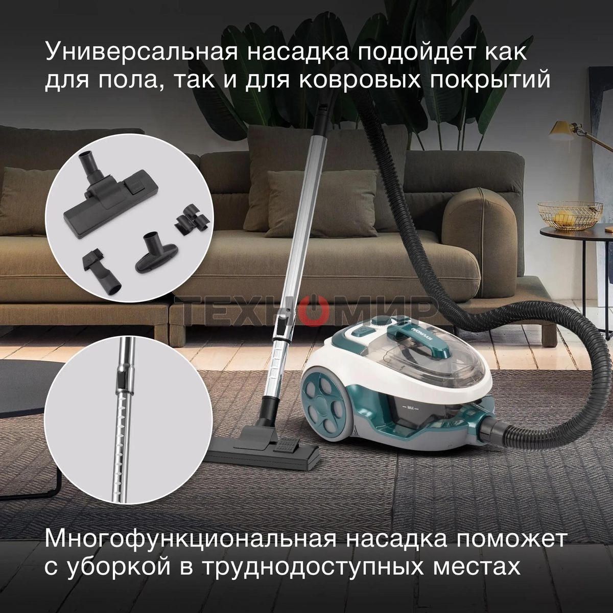 Пылесос Hyundai HYV-C3500 белый/бирюзовый, 380/2220 Вт, уборка сухая, пылесборник контейнер 2.5 л