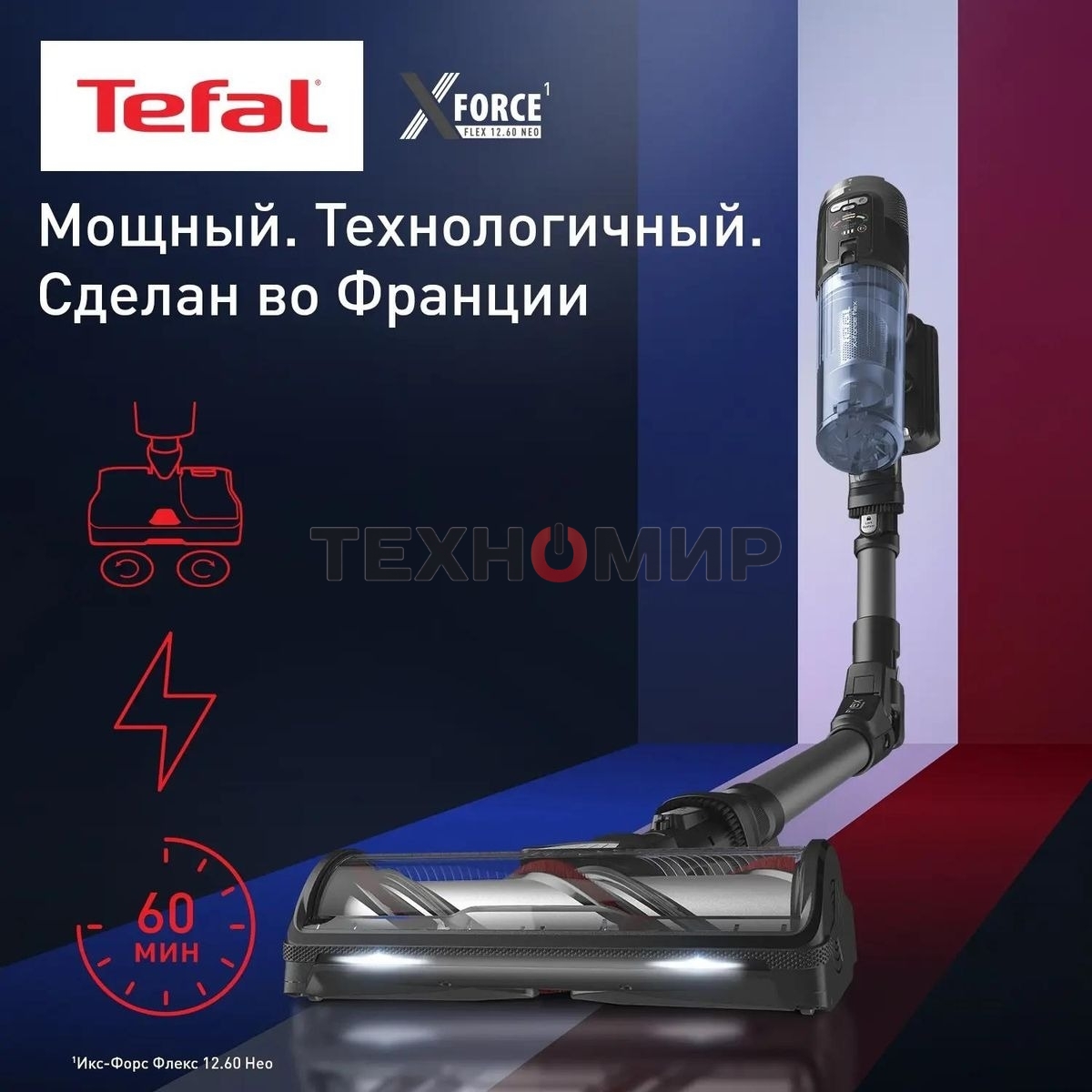 Пылесос вертикальный Tefal X-Force Flex TY9LC1WO 150Вт серый/синий