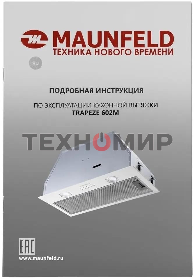 Вытяжка встраиваемая Maunfeld Trapeze 602M белый, 60 см, 1150 куб. м/ч, 54 дБ