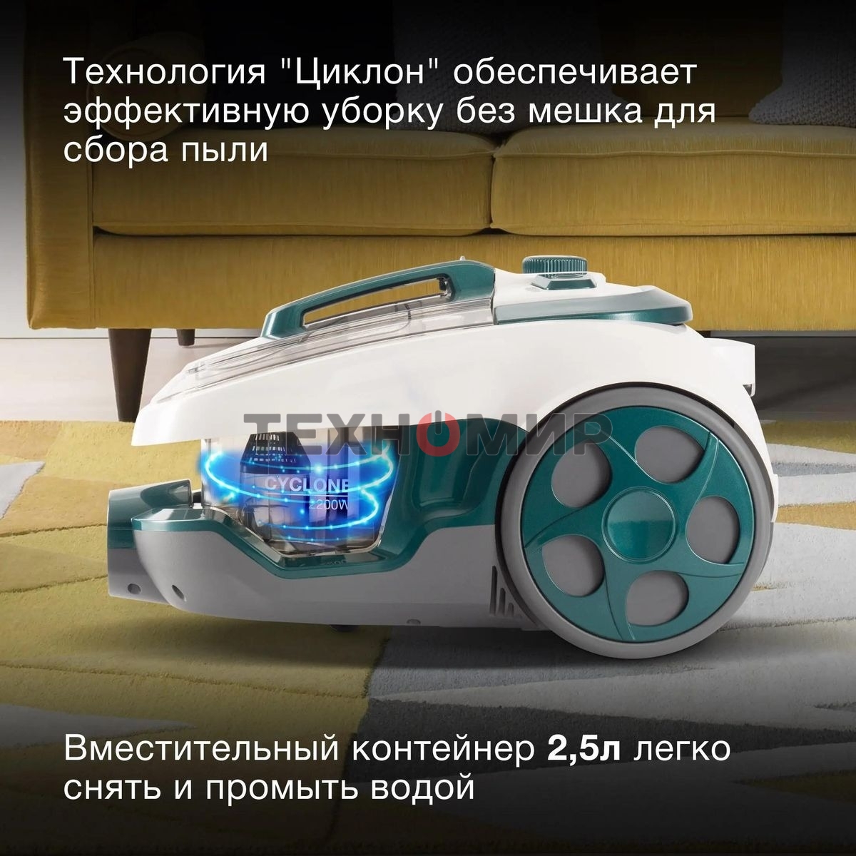 Пылесос Hyundai HYV-C3500 белый/бирюзовый, 380/2220 Вт, уборка сухая, пылесборник контейнер 2.5 л