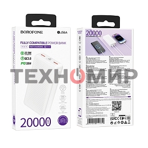 Портативный аккумулятор BOROFONE (6941991111839) BJ56A белый - 20000mAh 2USB