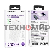 Портативный аккумулятор BOROFONE (6941991111839) BJ56A белый - 20000mAh 2USB