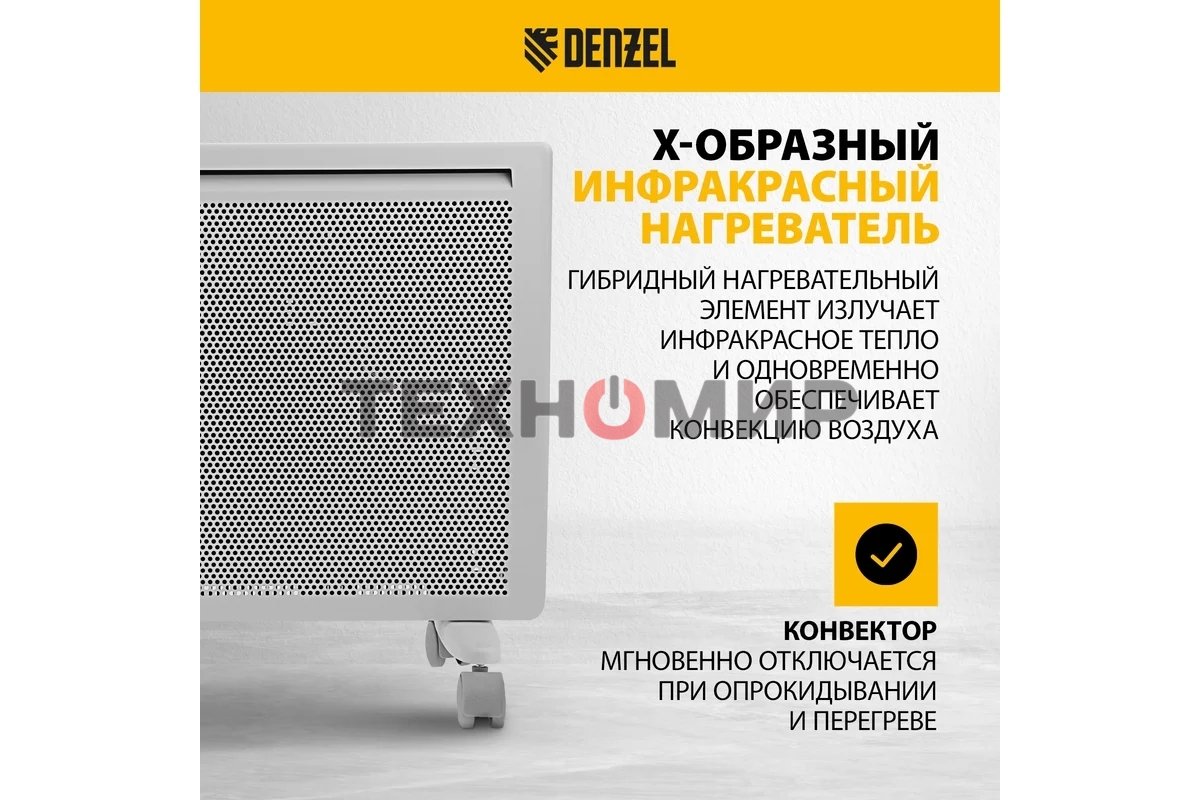 Конвектор электрический гибридный Denzel HybridX-2000 белый, 2000 Вт, 30 м2, термостат, дисплей