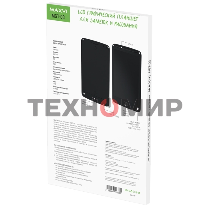 LCD планшет для заметок и рисования Maxvi MGT-03