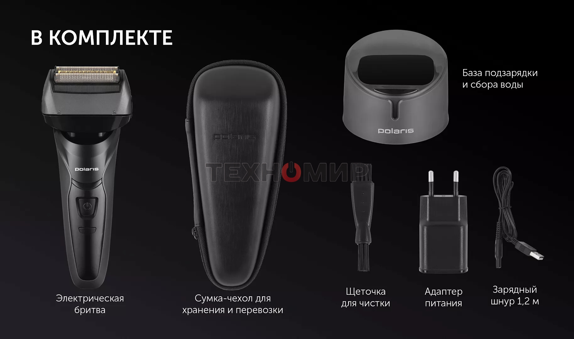 Электробритва Polaris PMF1014 RC PRO черный/графит