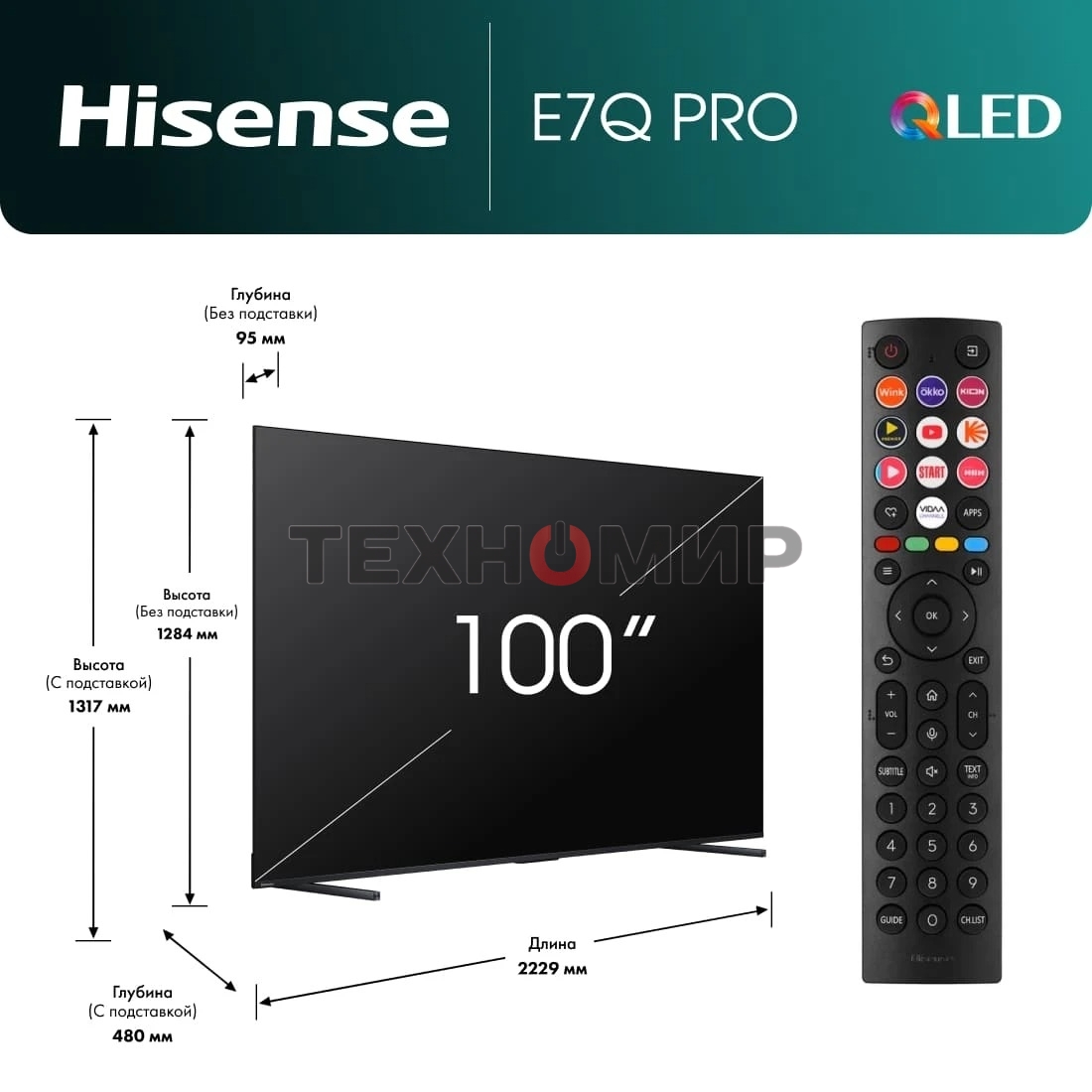 Телевизор Hisense 100