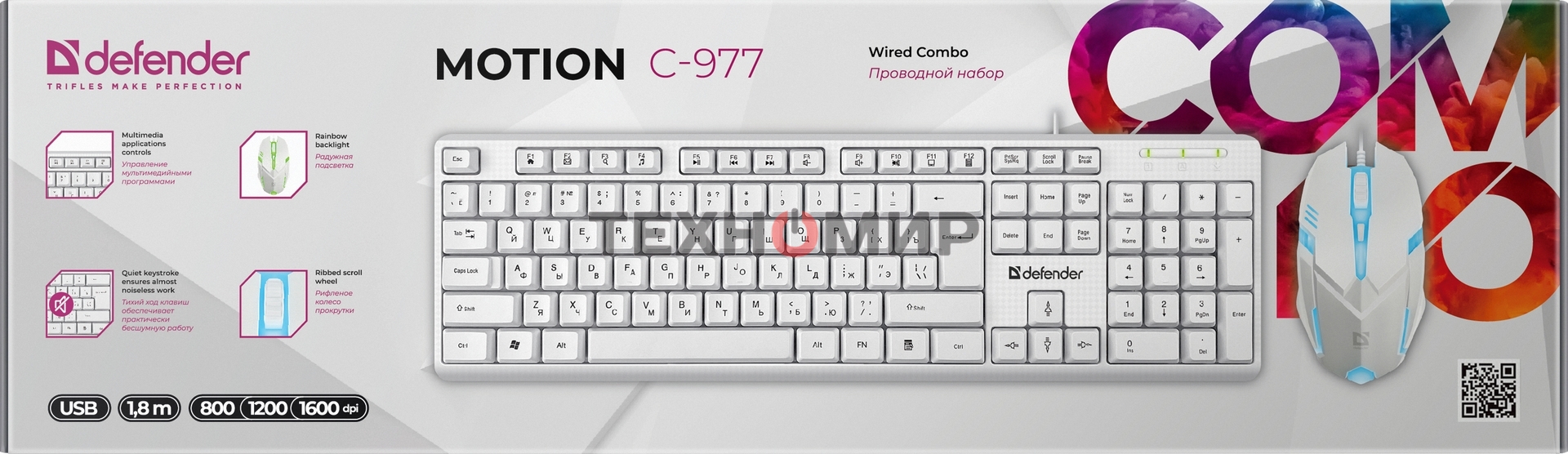 Комплект клавиатура+мышь Defender Motion C-977 проводной, USB, 1600 DPI, белый