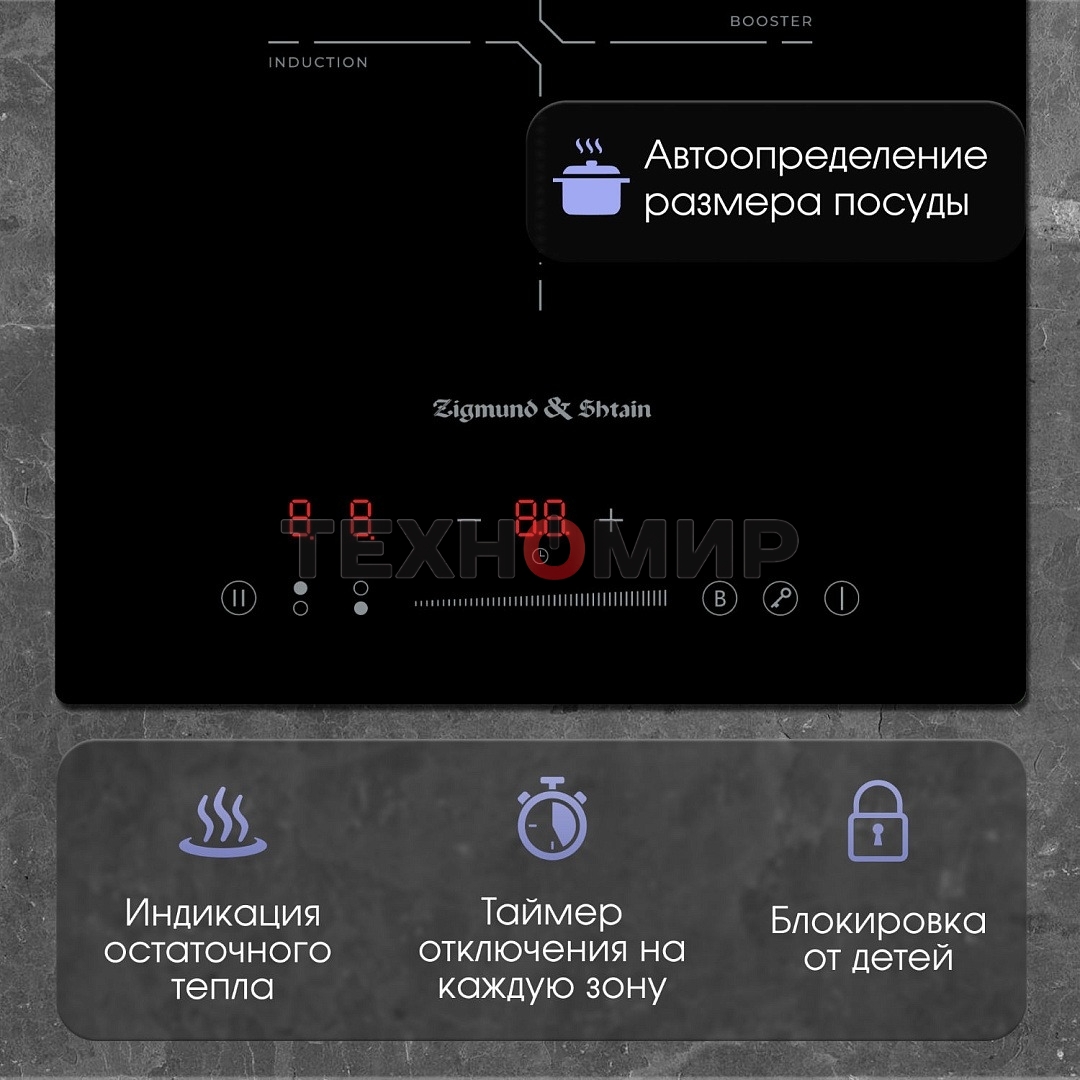 Индукционная варочная панель Zigmund & Shtain CI 60.3 B черный