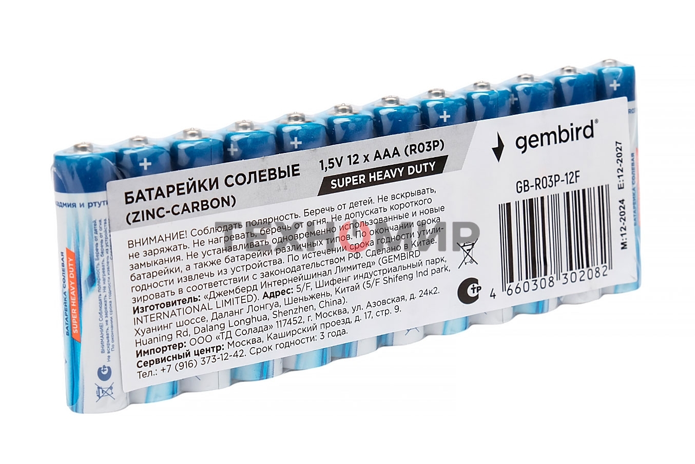 Батарейки солевые Gembird GB-R03P-12F, тип AAA, 12шт, пленка