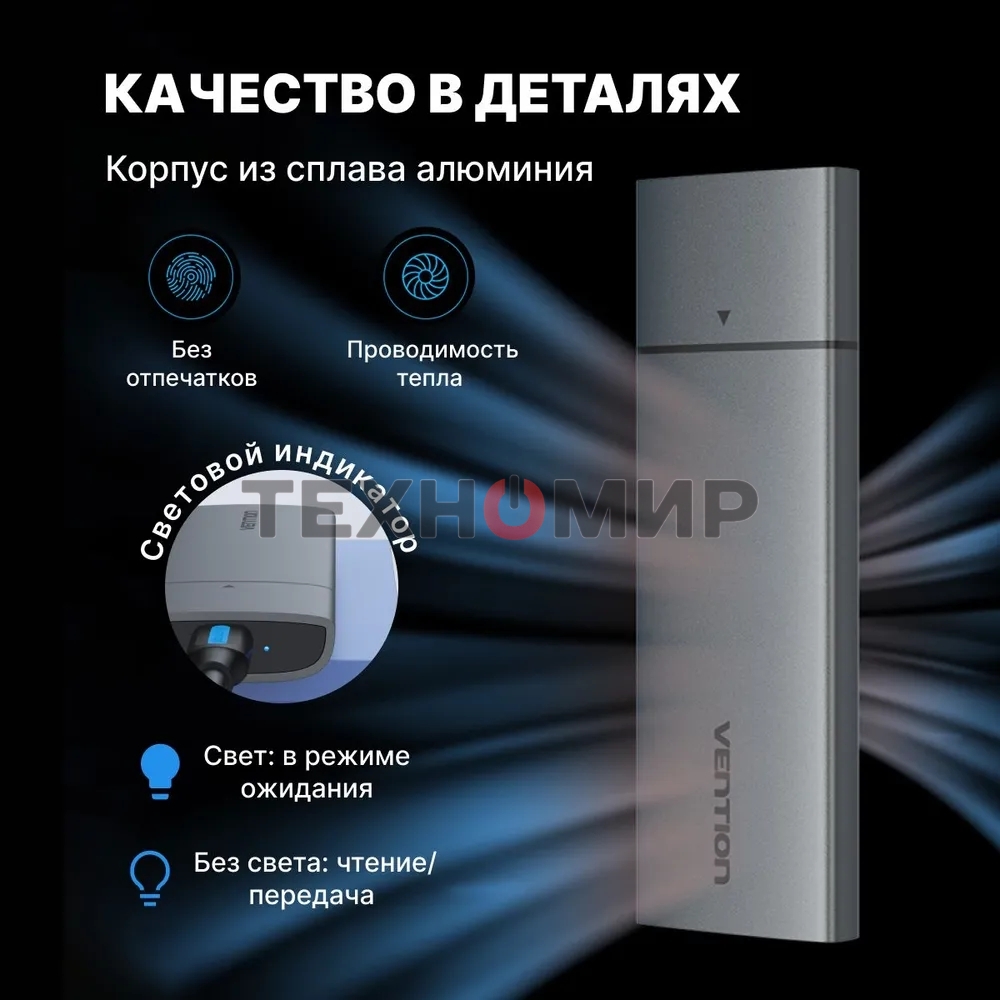 Корпус для SSD Vention USB 3.1 Gen 2-C M.2 NGFF (B-Key/B&M Key) Серый